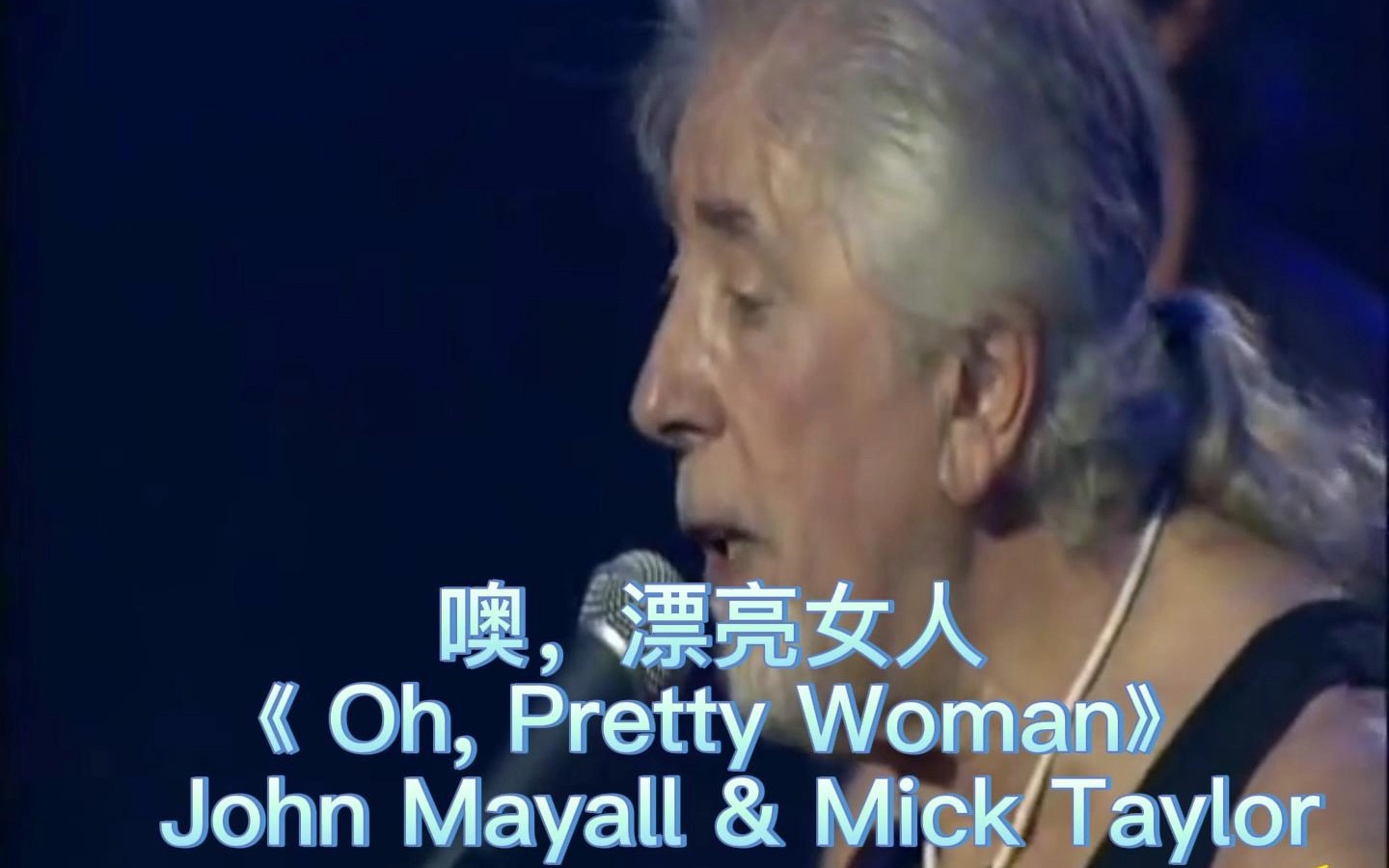 [图]嗨！靓女《Oh ,Pretty Woman》John Mayall