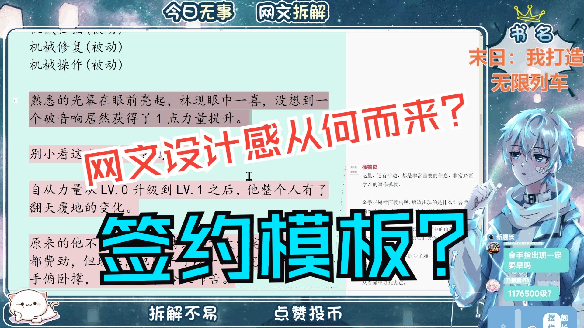 一本书看懂网文签约逻辑,设计感从何而来,侧重点,信息要素一本吃透哔哩哔哩bilibili