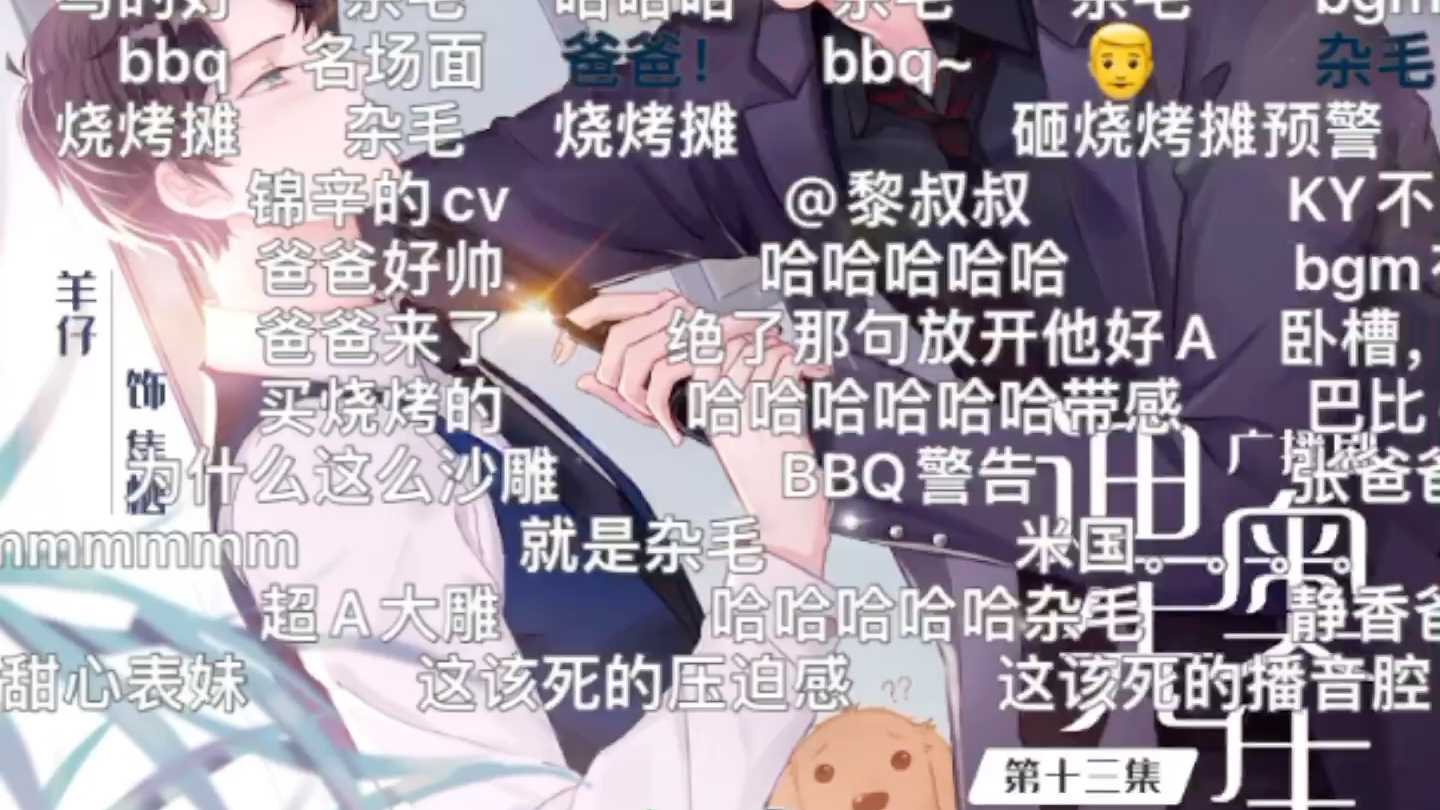 〈迪奥先生〉离我老婆远一点哔哩哔哩bilibili