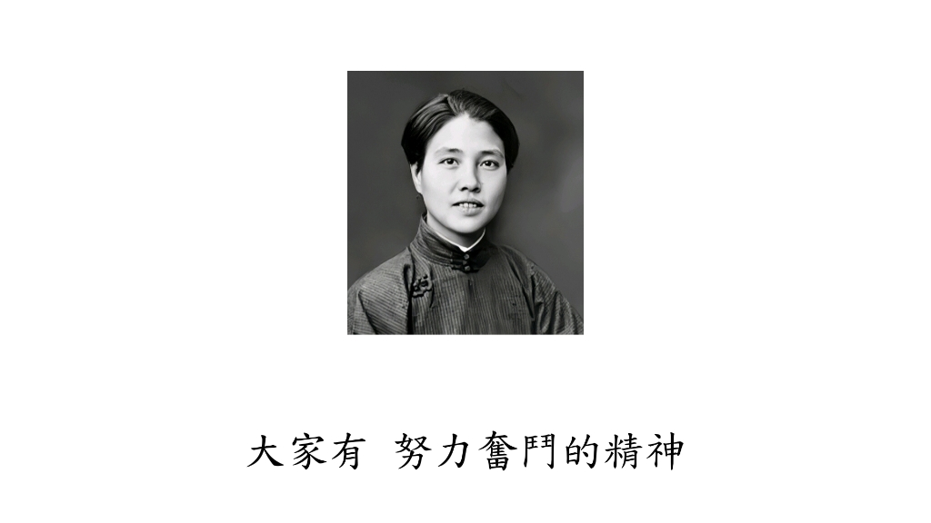 「校歌」溆浦警予学校校歌