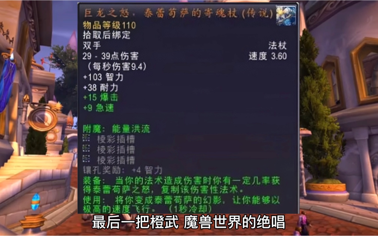 橙武当年强力的代表!回忆魔兽世界所有的橙色武器,你是否拥有