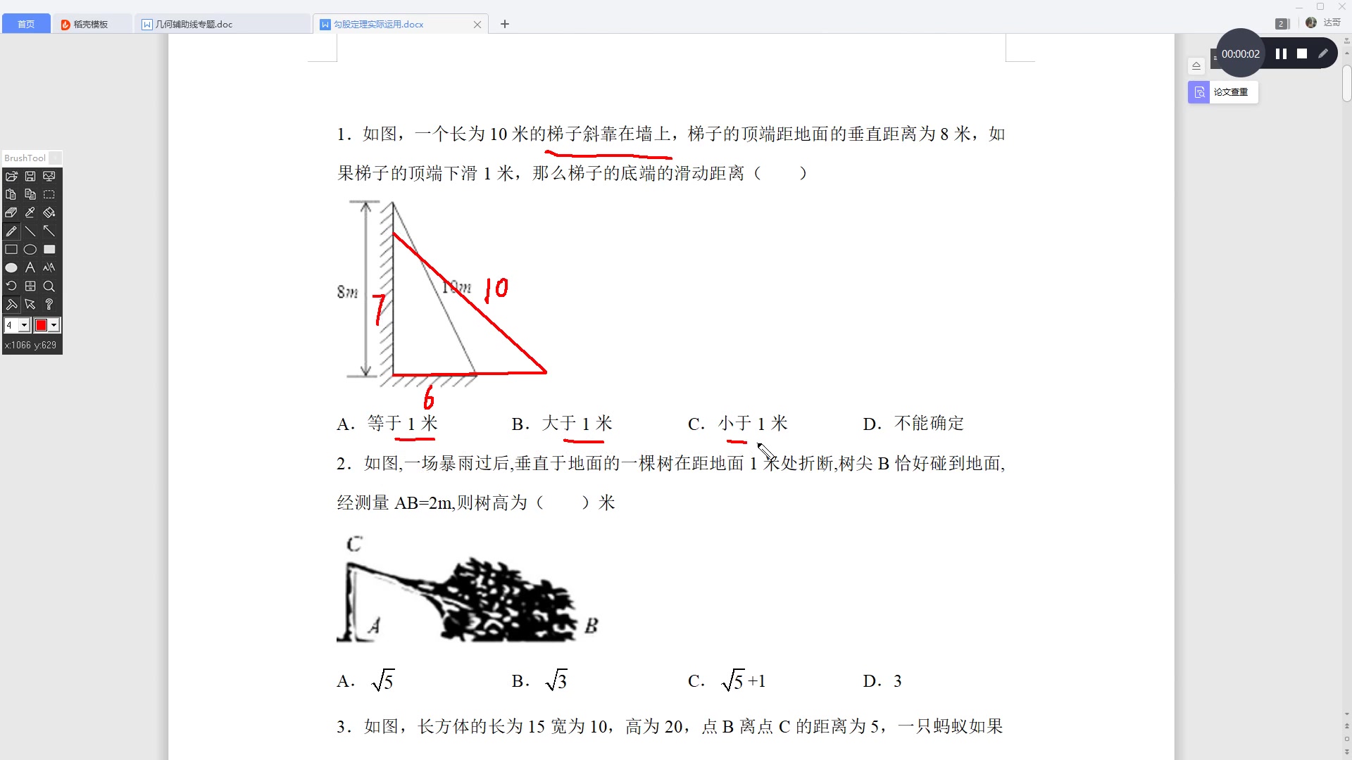 勾股定理的实际运用哔哩哔哩bilibili