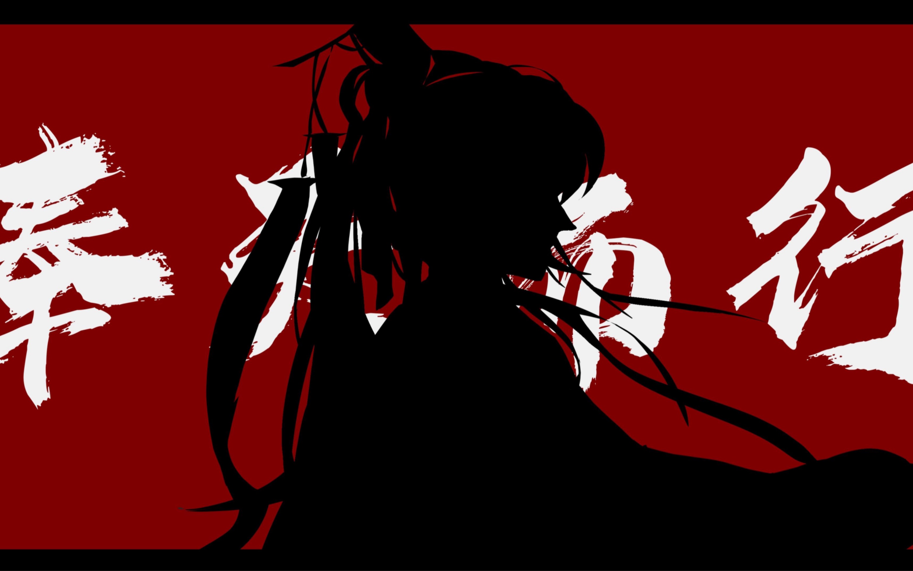 【霹雳布袋戏】君奉天生贺手书/与天齐
