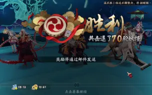 下载视频: 【阴阳师】阿修罗！2分10秒最快阴界之门，超越铃彦姬2分17秒