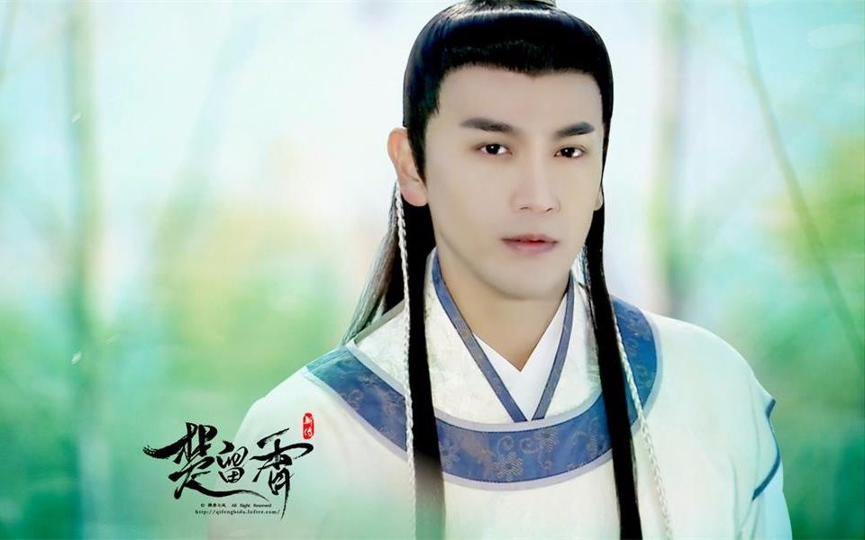 【楚留香 张智尧】《楚留香新传》少年行