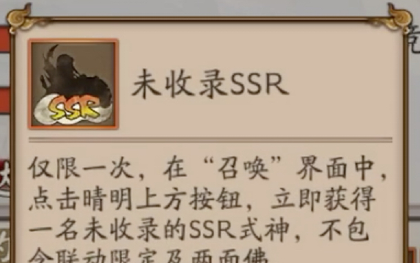 500天签到未收录ssr,激情开箱!哔哩哔哩bilibili