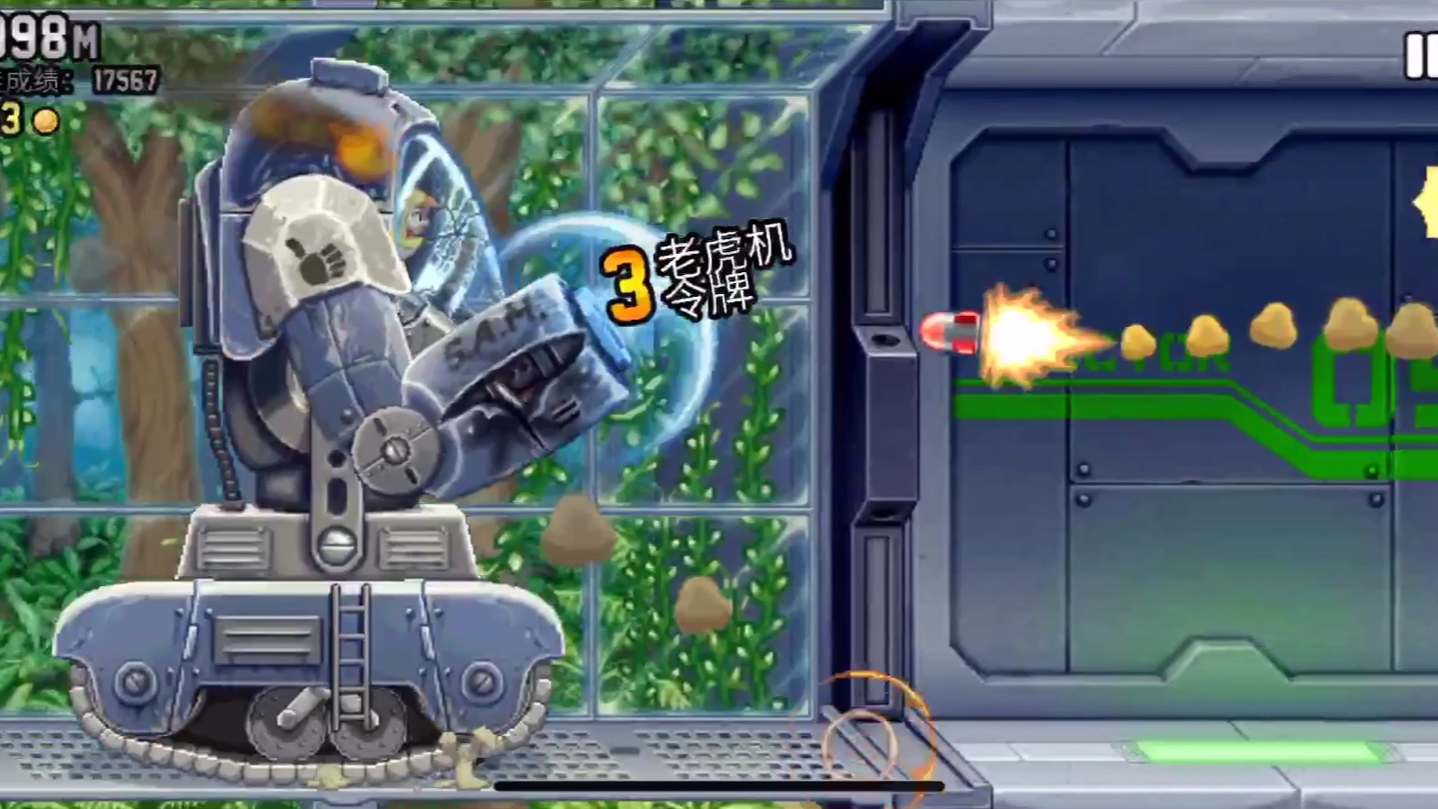 疯狂喷气机学生时代的记忆经典的跑酷游戏