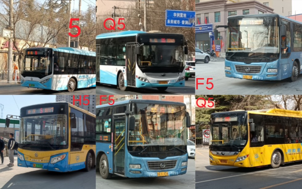 【pov合集】[龚家湾的日常] 兰州公交h5,5,f5,q5路公交车pov(全员6
