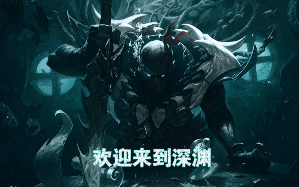 联盟派克精彩击杀瞬间:把他们都拖下水
