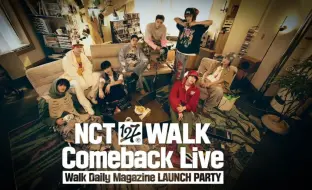 【NCT 127】正规六回归直播 240715 WALK' Comeback Live l Walk Daily Magazine LAUNCH PARTY