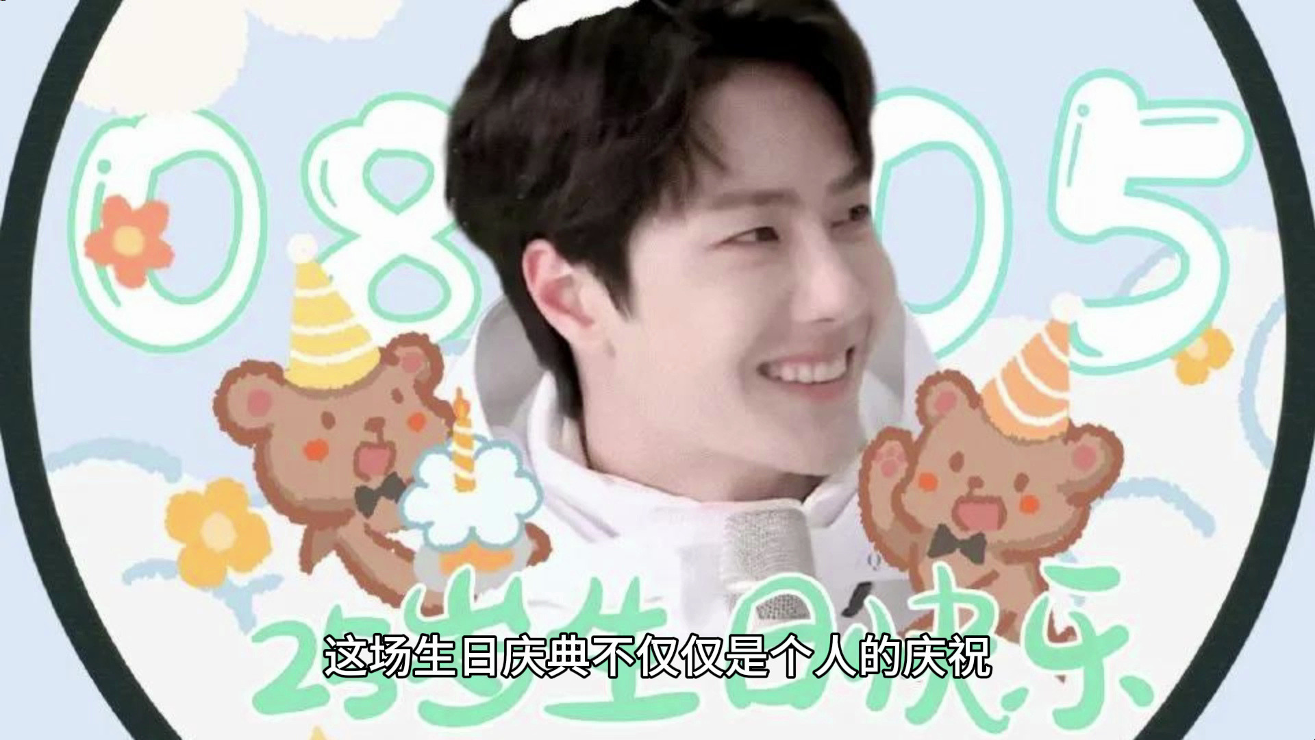 王一博生日有感动有搞笑无人机应援壮观70米巨屏好显眼