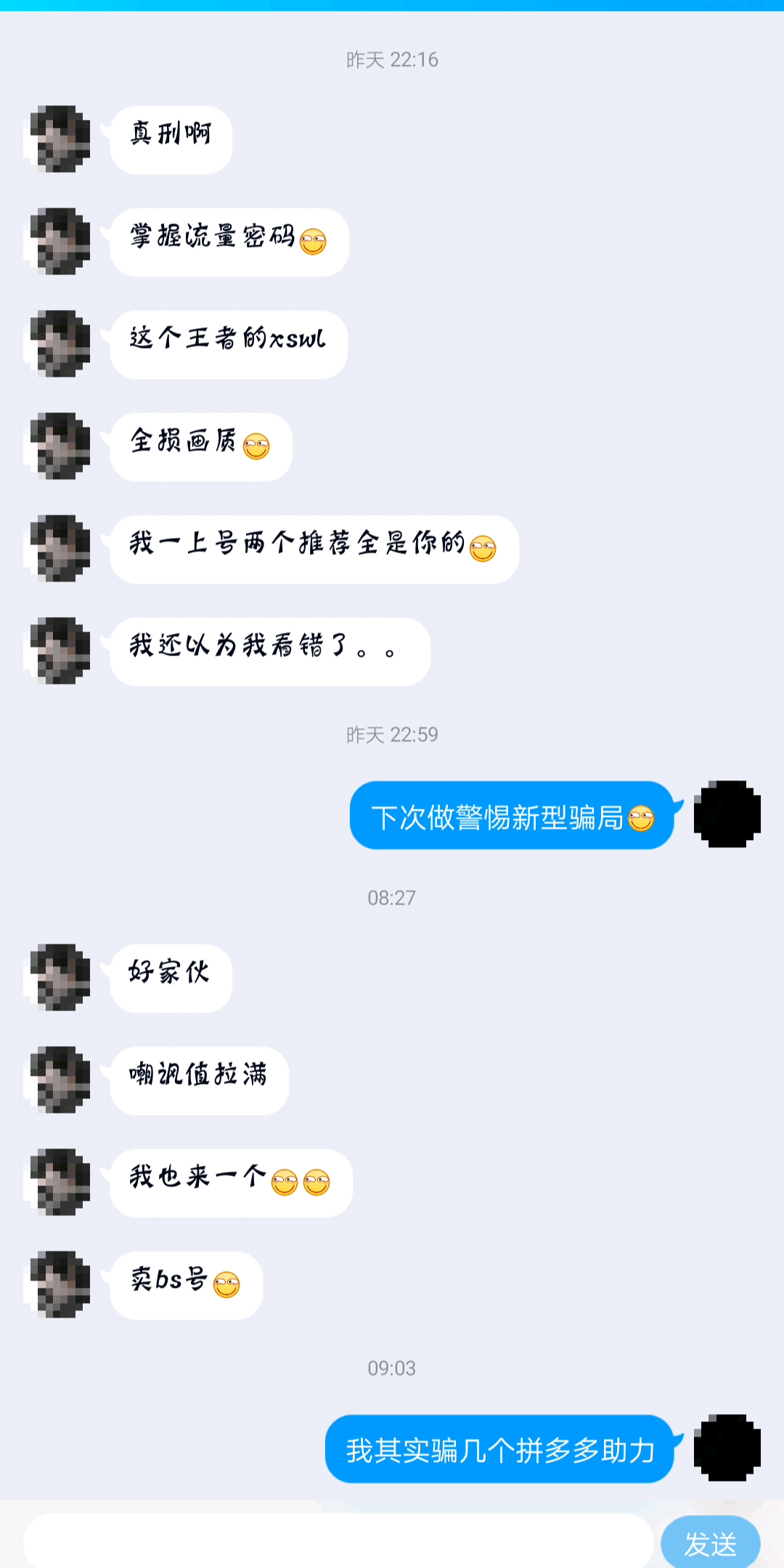 警惕新骗局哔哩哔哩bilibili