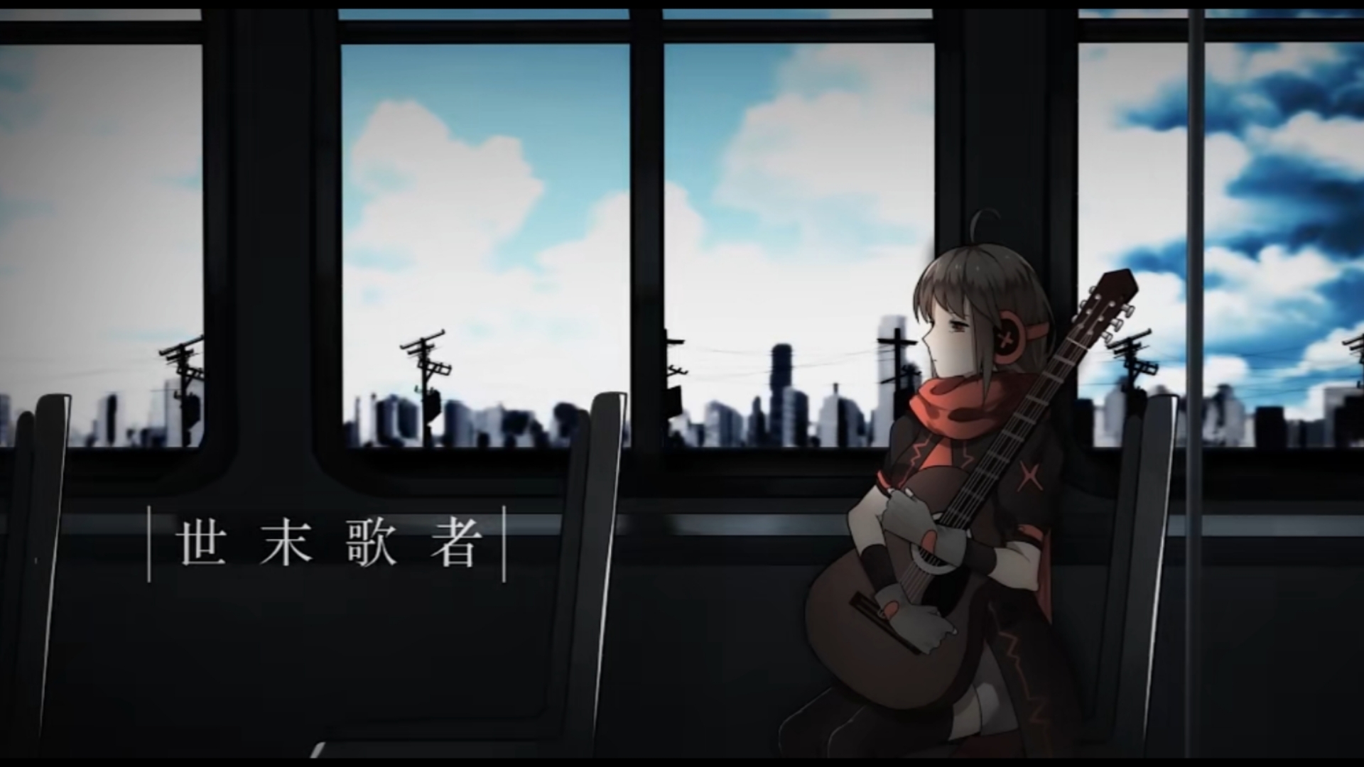 (naoh翻唱)世末歌者