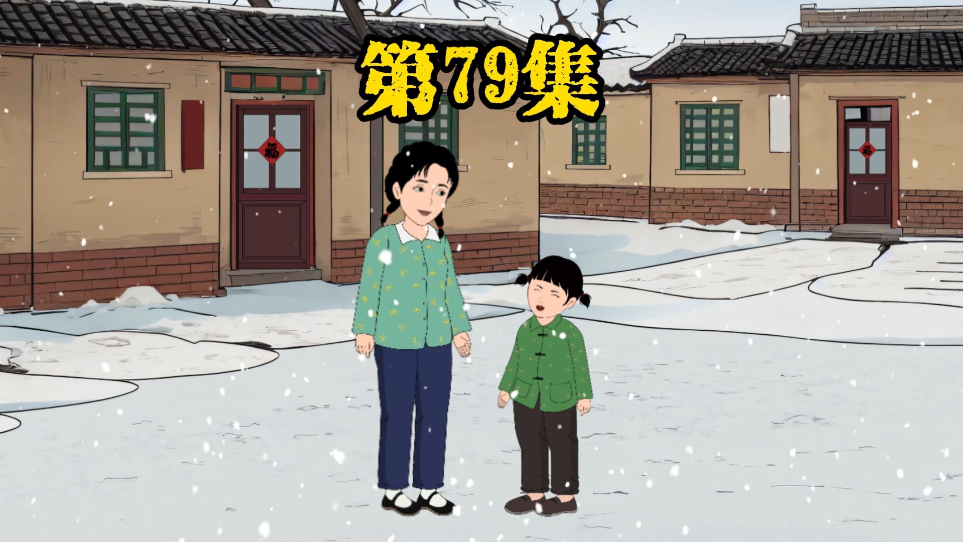 第79集:二丫做出麻辣烤鱼,就是太辣了些!哔哩哔哩bilibili