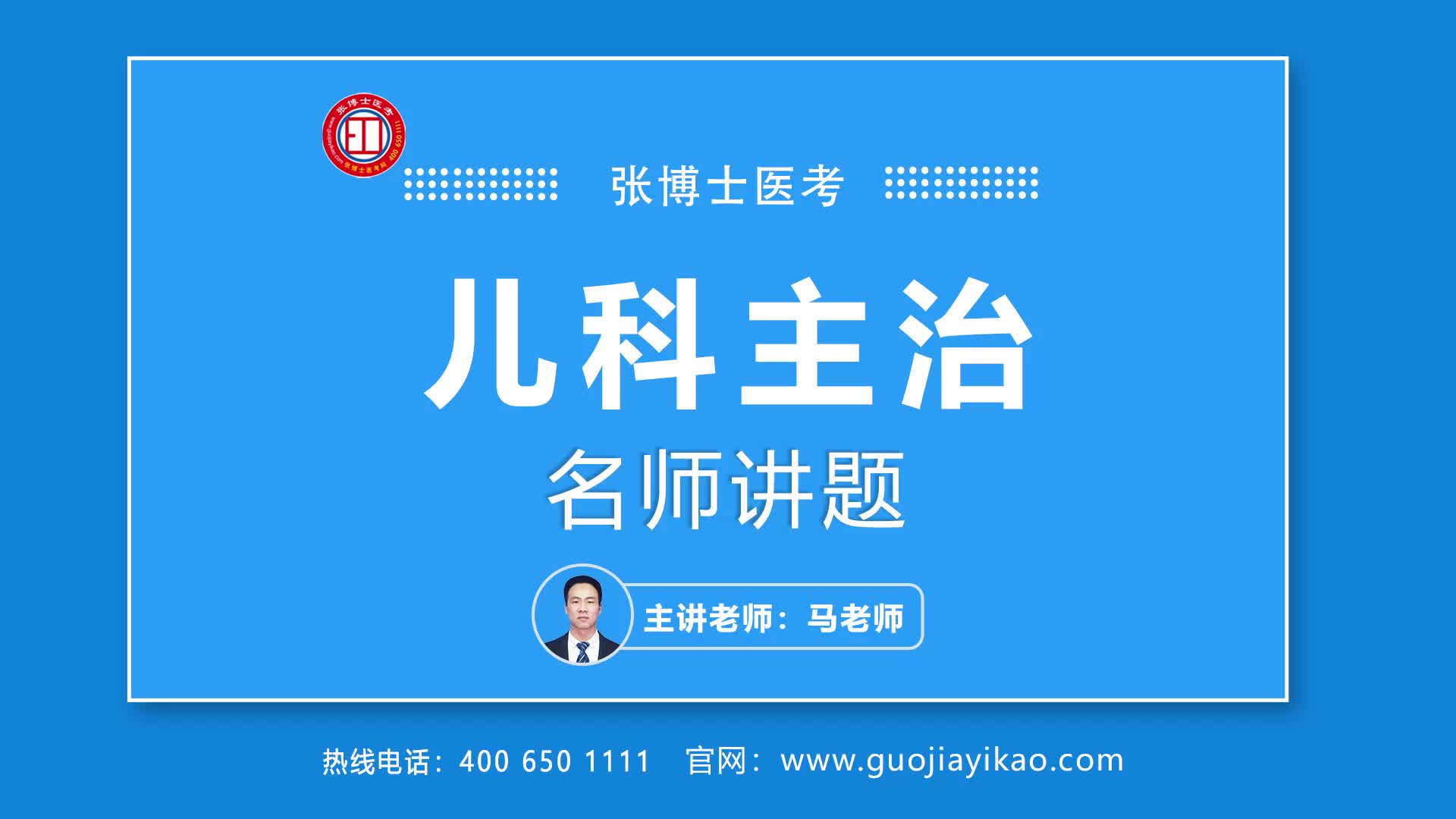 黑龙江执业医师网课哪家品牌好 黑龙江执业医师网课速成班 #佳木斯执业医师网课机构 #佳木斯执业医师网课哪家通过率高哔哩哔哩bilibili