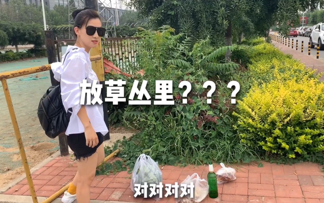 [图]美女把西瓜藏在北京路边草丛里，2小时后来取，结果吓到了