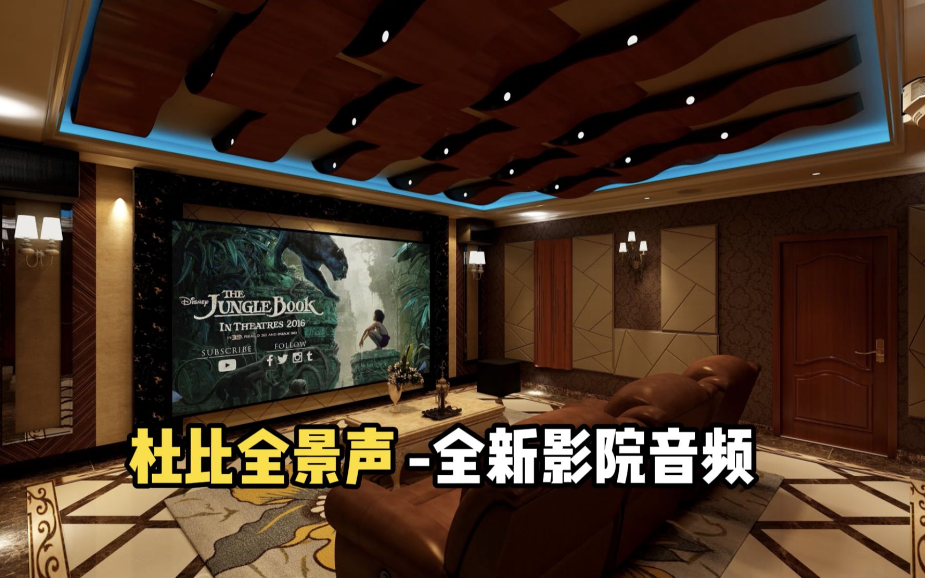 Dolby Atmos杜比全景声全新影院音频哔哩哔哩bilibili