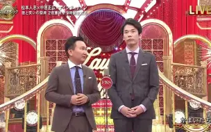 Download Video: 【个人字幕】FNSラフ＿ミュジック 20220911 镰鼬漫才 世界上最没意义的问题