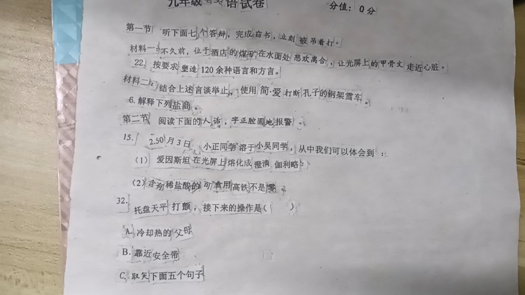 [图]当代初三学生精神状态