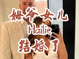 Video herunterladen: Hailie结婚了