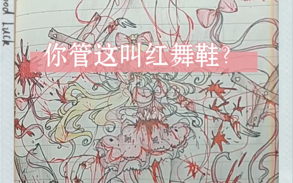 (脑叶公司异想体娘化)红舞鞋诱惑员工的原因找到了!