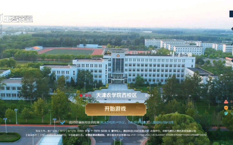 天津农学院西校区全景图片