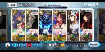 Download Video: 【FGO】白纸化90++是这样的，其他队只要算伤害就可以，我们即死队要考虑的就很多了