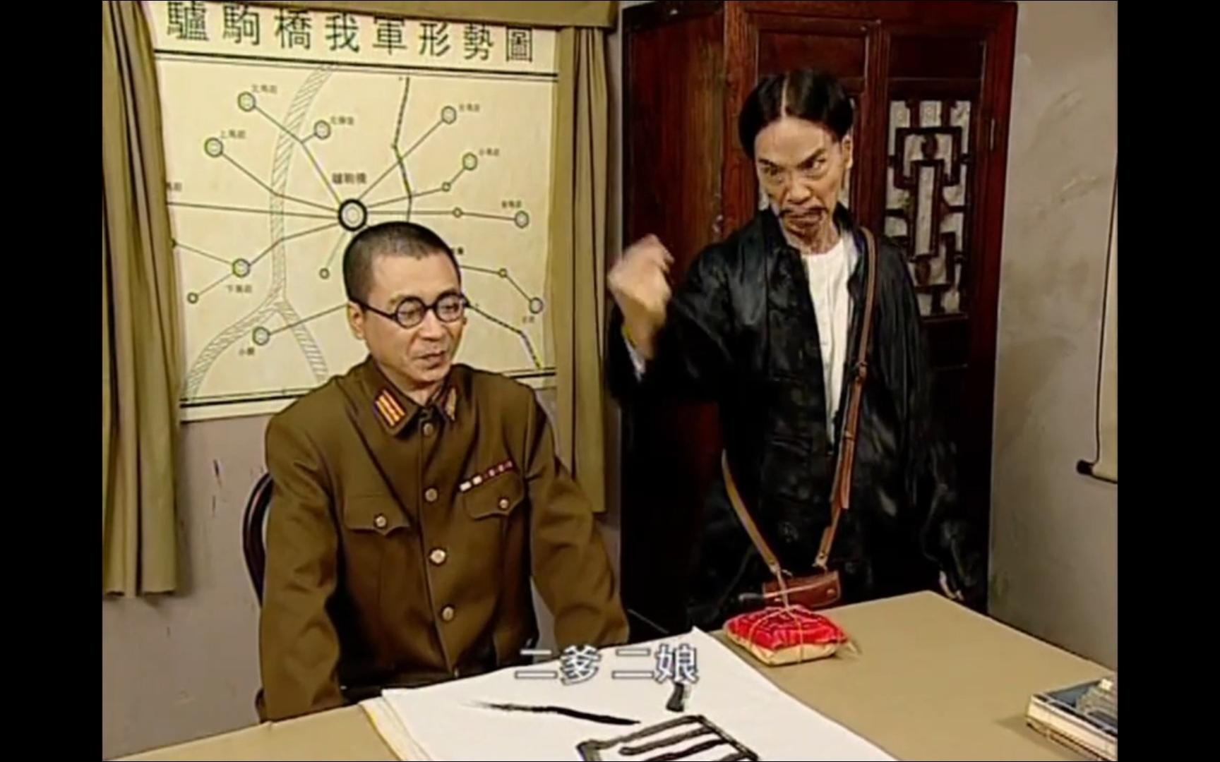 二号交通站|2.2黑藤是贾队长的二爹二娘