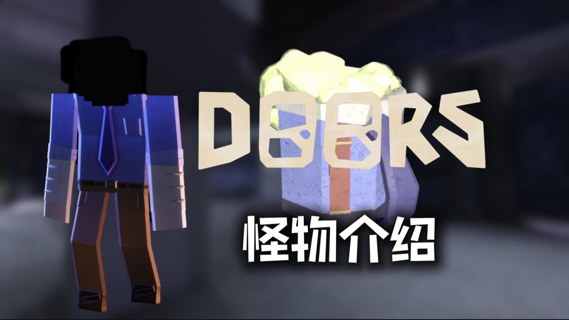 Roblox DOORS Honcho roblox-doors-honcho