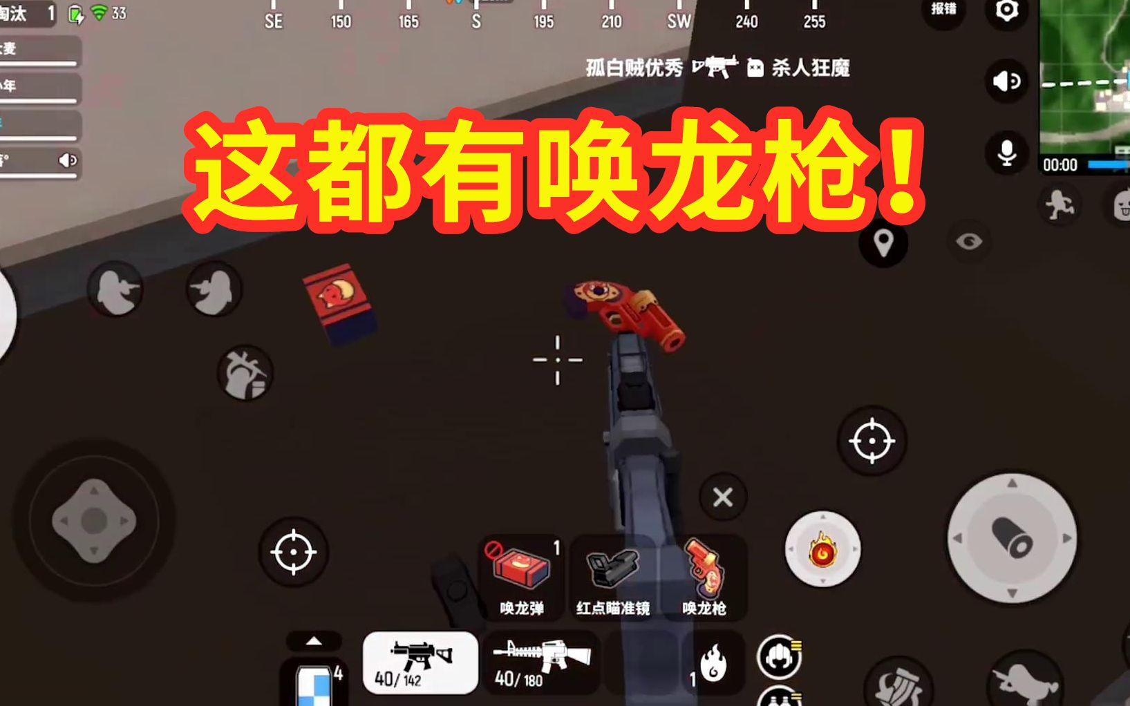 中年解说中年回正式服野区找到唤龙枪没机甲呆呆龙还是强