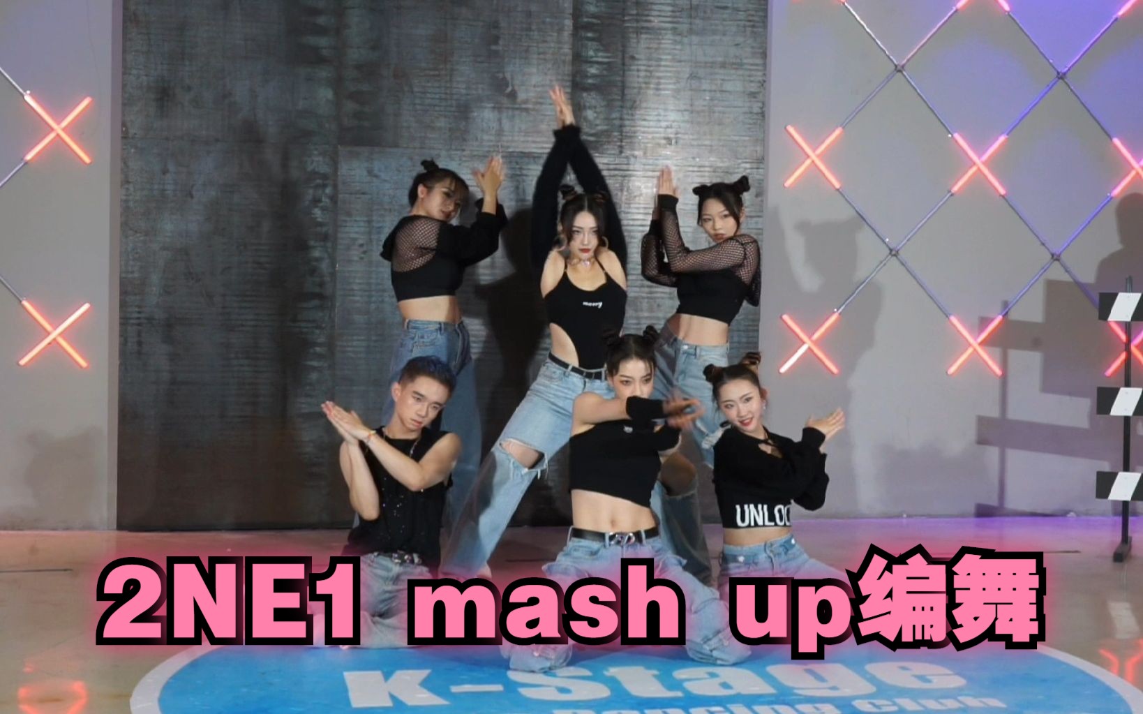 什么水平敢路演跳Leejung编舞2ne1 mash up全曲啊?【VNars】哔哩哔哩bilibili