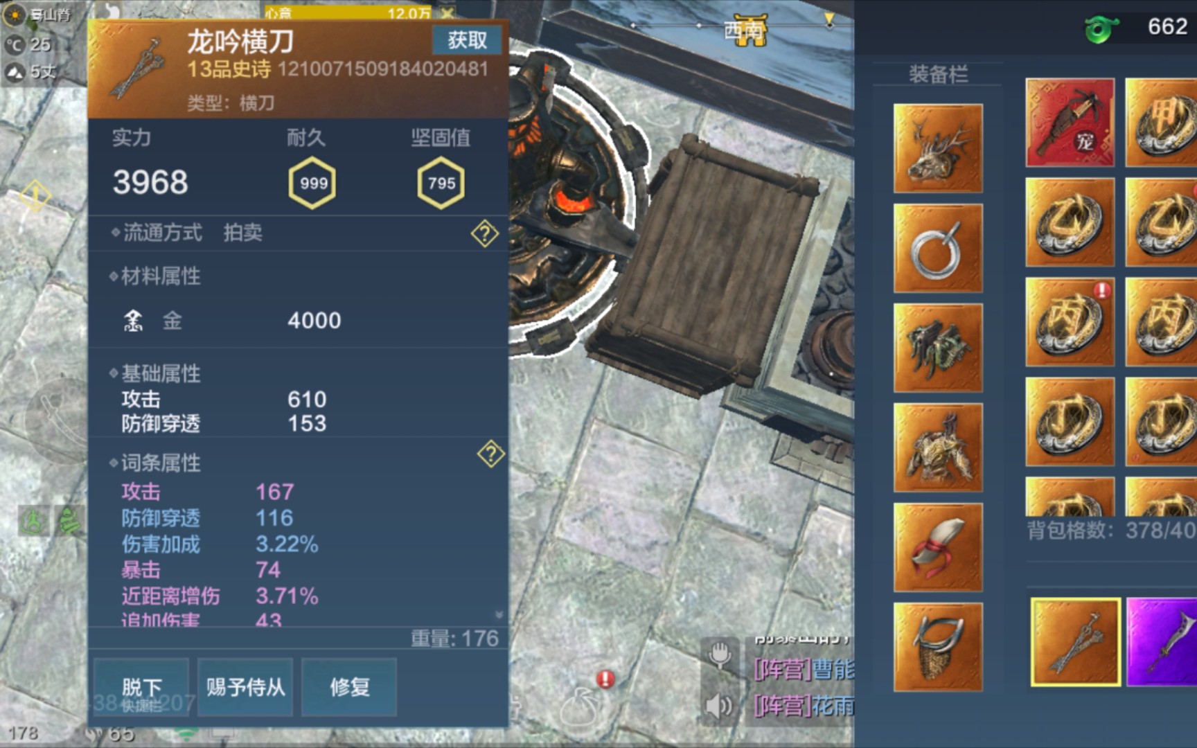 活动作品妄想山海六词横刀何足挂齿轻松到手