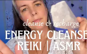 Скачать видео: 【Reiki】七月份湿气最重的月份☀️全面能量大清洁灵气疗愈 ASMR REIKI💧