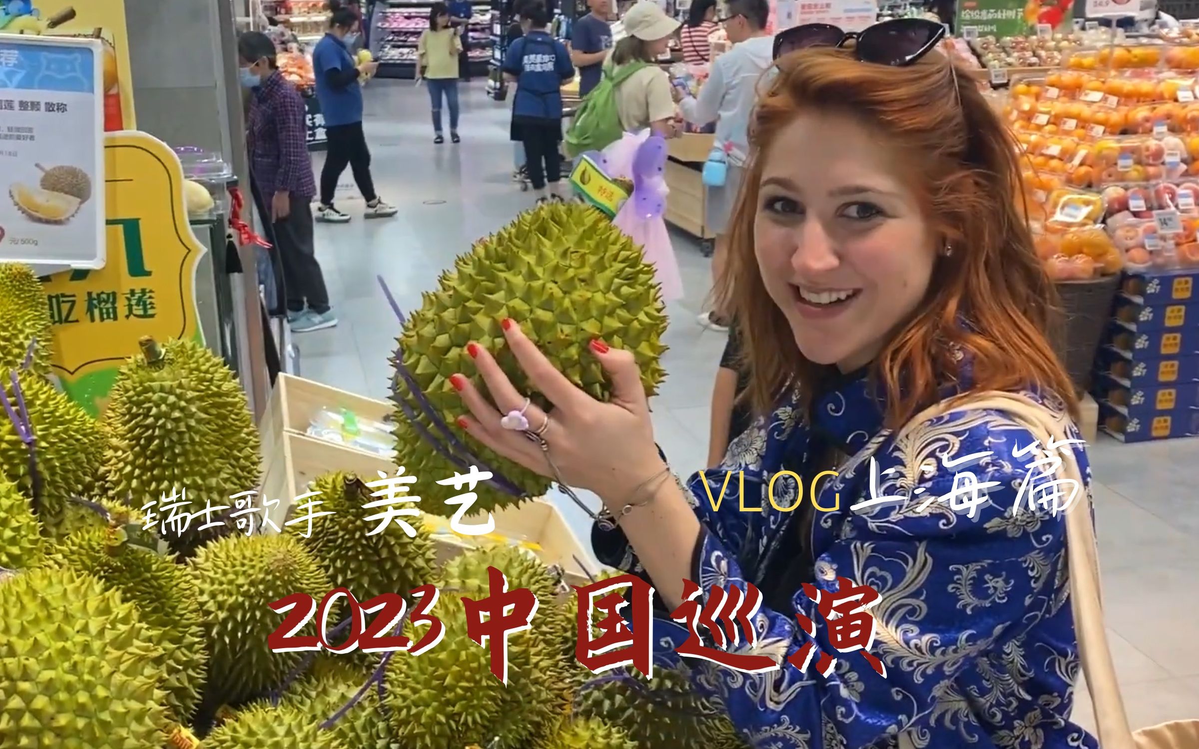 美艺中国巡演 VLOG 第二集——上海哔哩哔哩bilibili