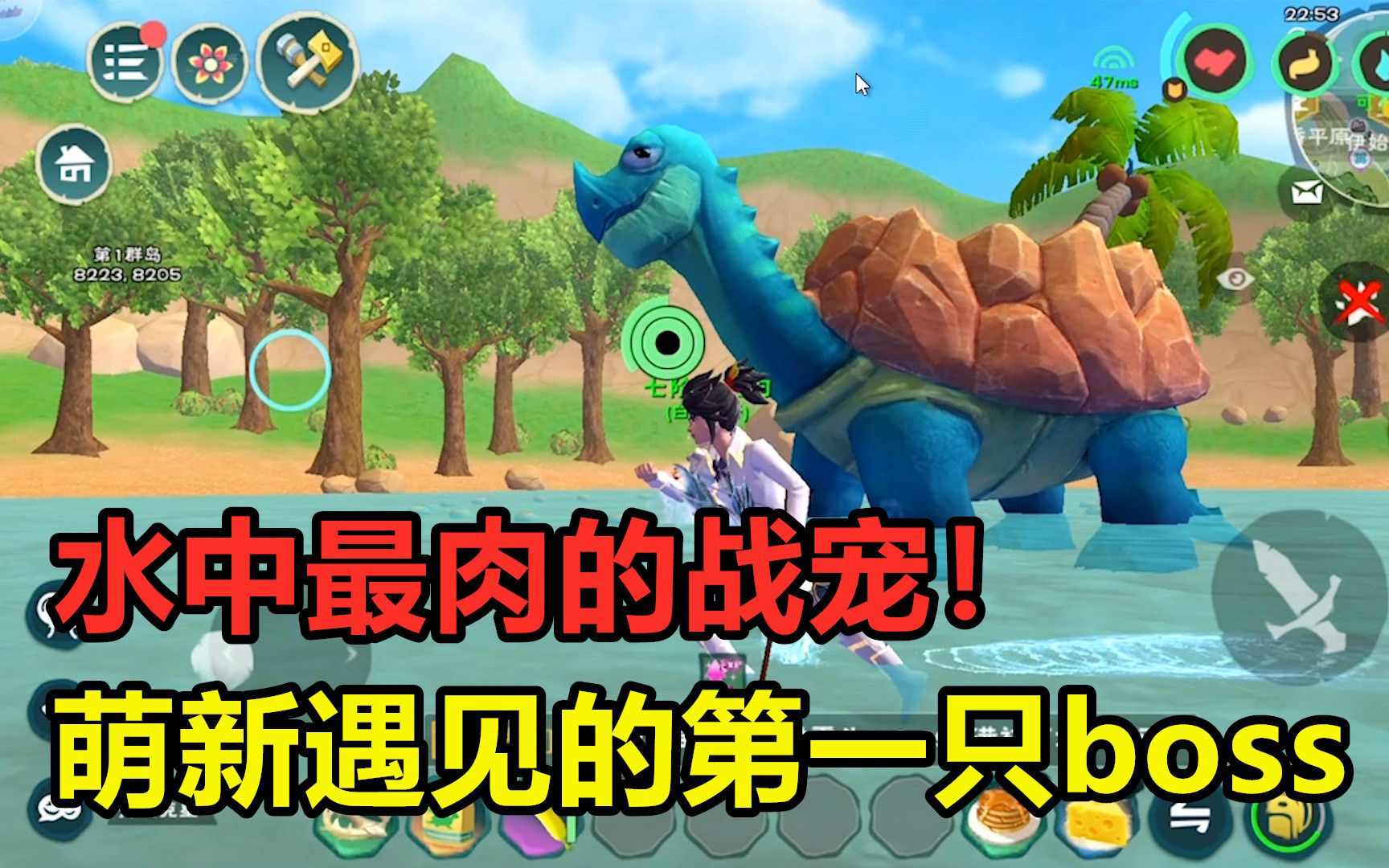 创造与魔法:捕捉水中最肉的战宠!也是萌新遇见的第一只世界boss