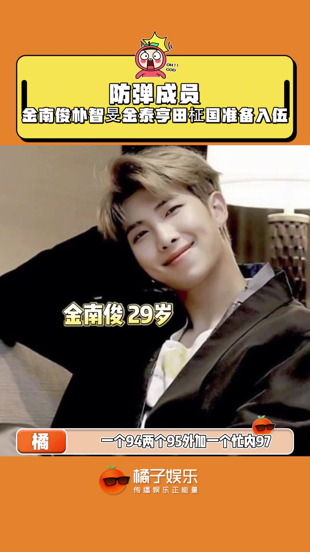 啊这…挺突然的… #bts #金南俊 #朴智旻 #金泰亨 #田柾国 @dou 上