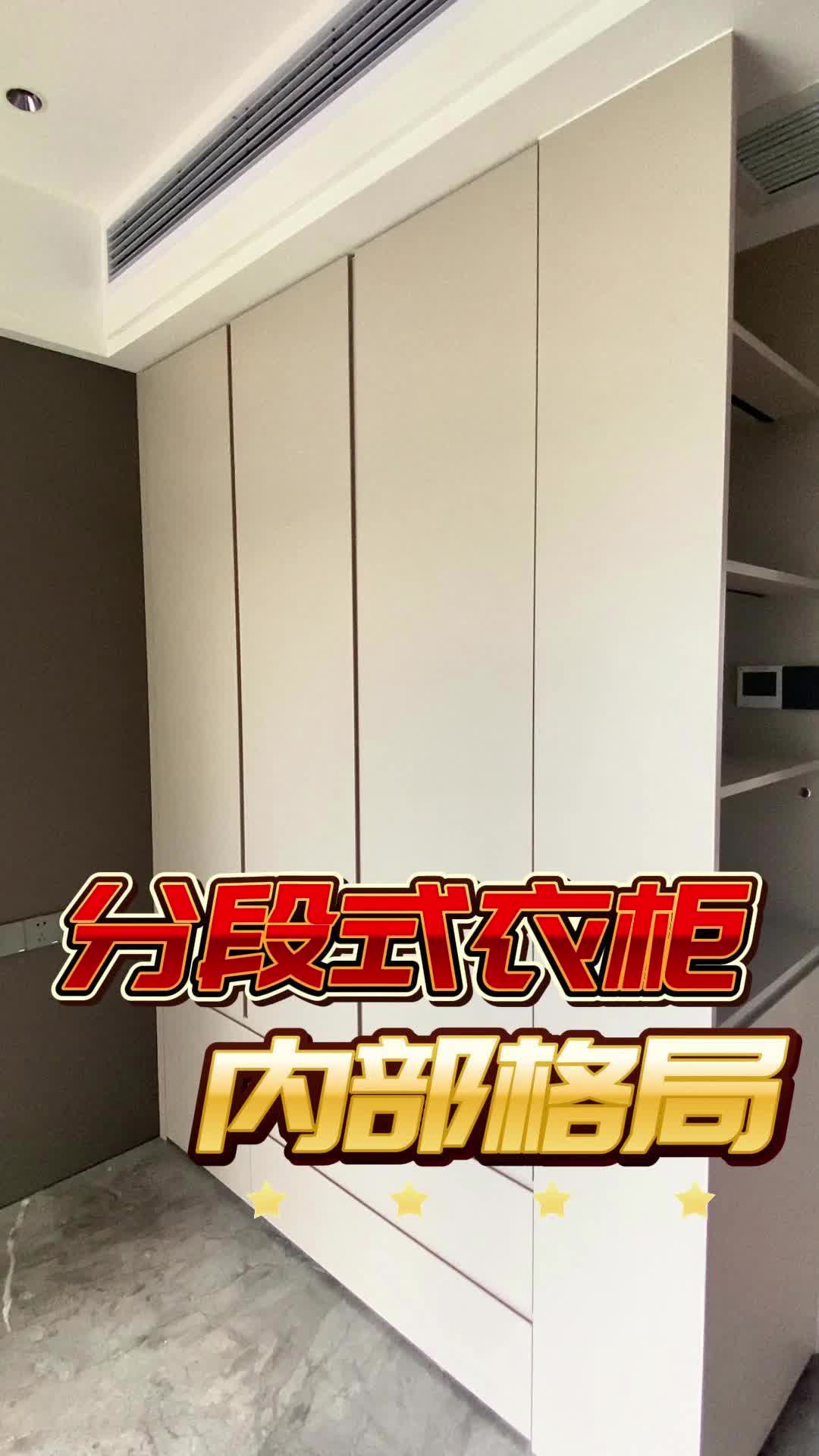 分段式衣柜设计,内部格局,一眼就心动!