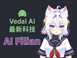 下载视频: 【Filian/Vedal】本直播间已被AI Filian占领