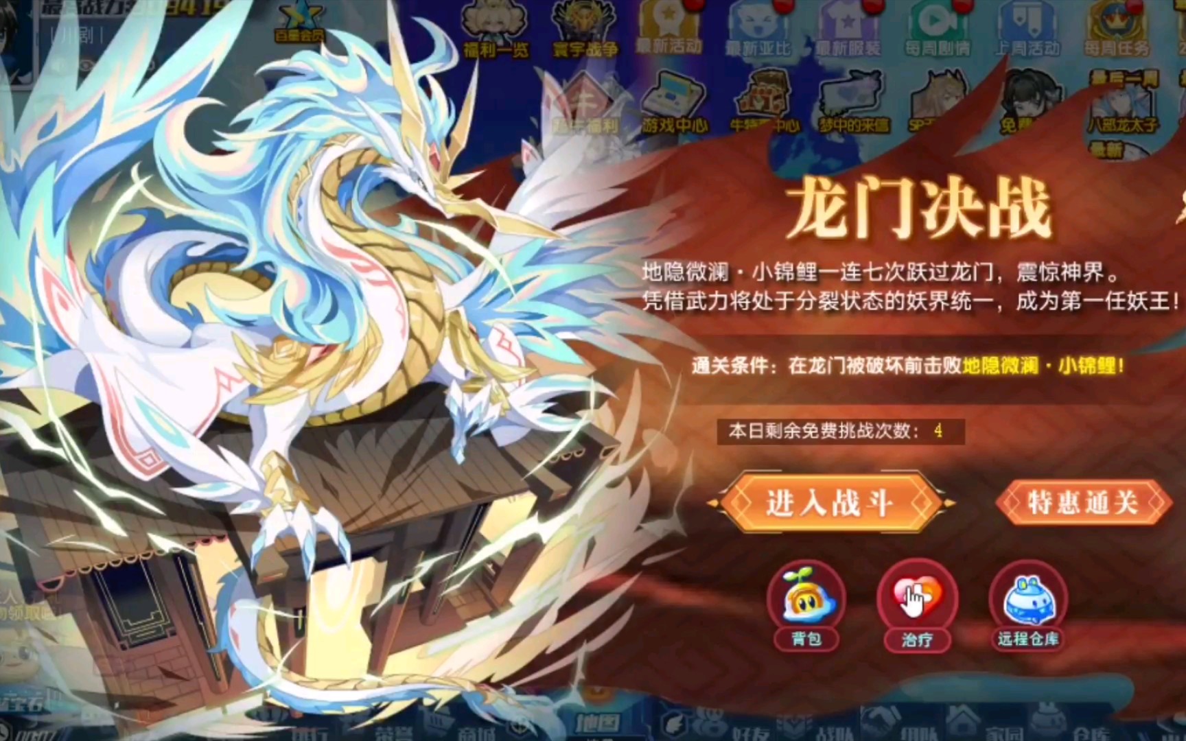 【奥拉星】哪吒暴力过锦鲤