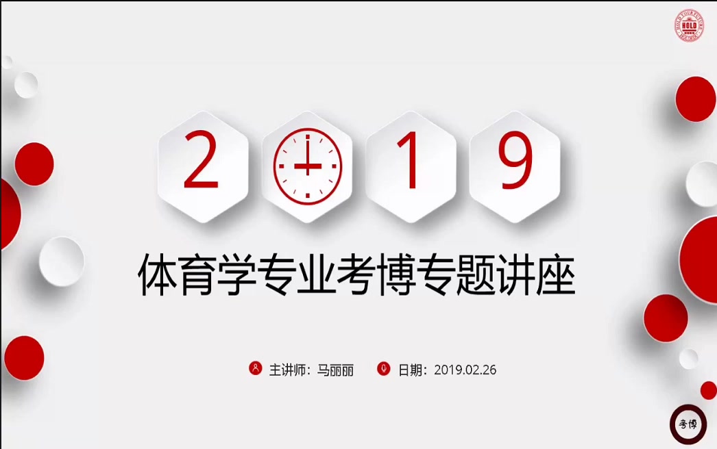 2019年海外博士申请之体育学专业哔哩哔哩bilibili