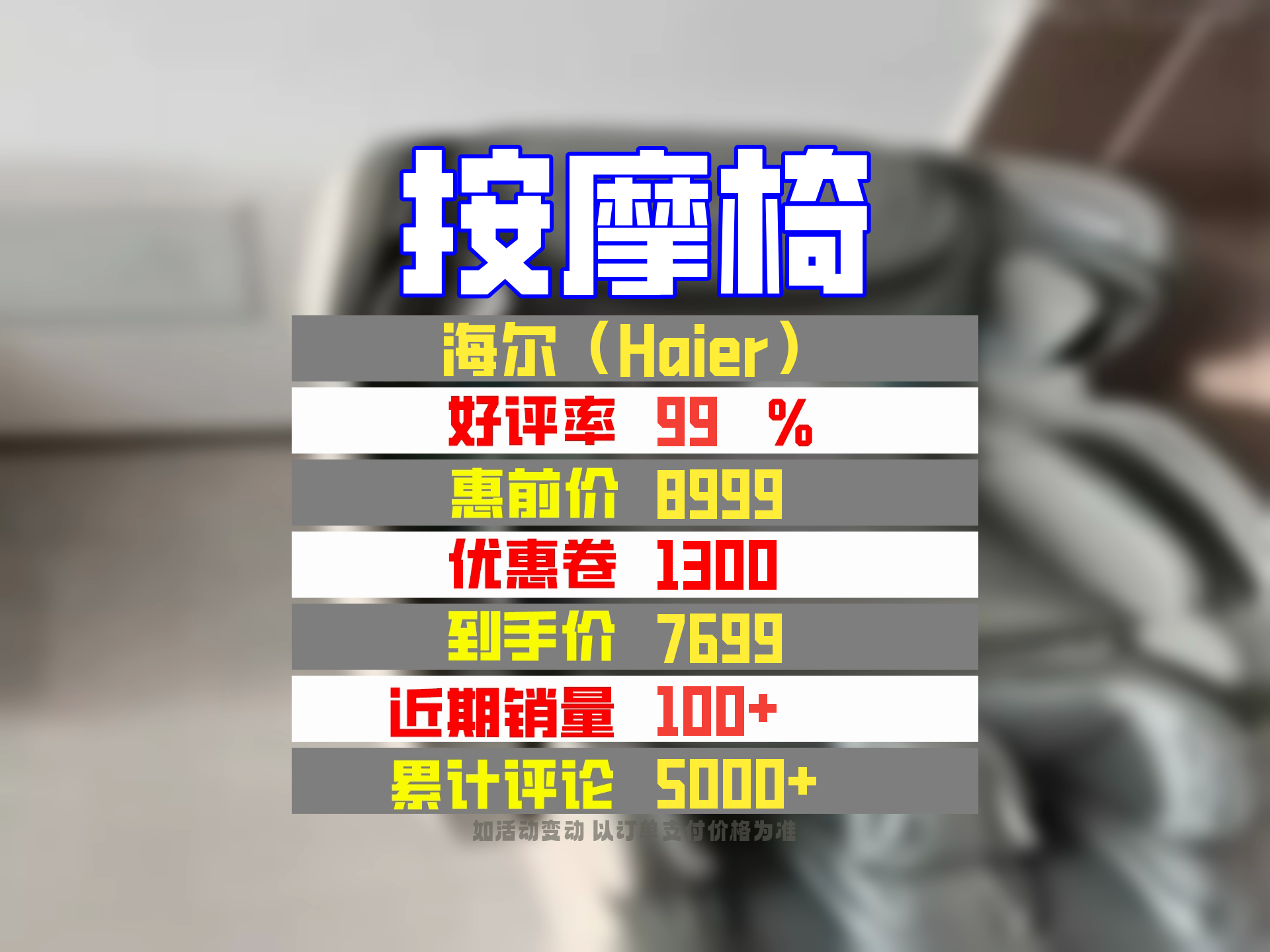 海尔(Haier)按摩椅家用全身太空舱2024十大品牌多功能零重力智能电动按摩沙发送爸爸妈妈HQYA511HU1浅灰色哔哩哔哩bilibili