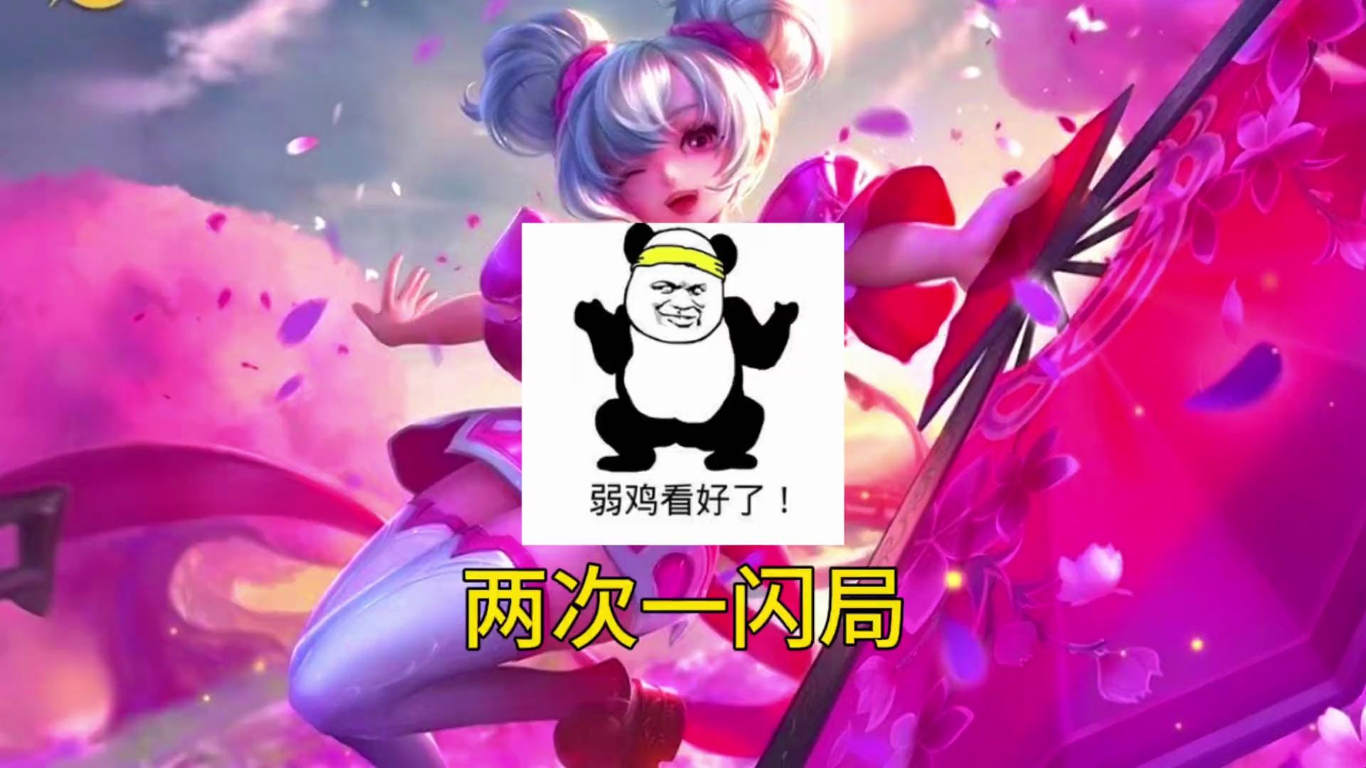 小乔一闪怎么打出来,仔细学习