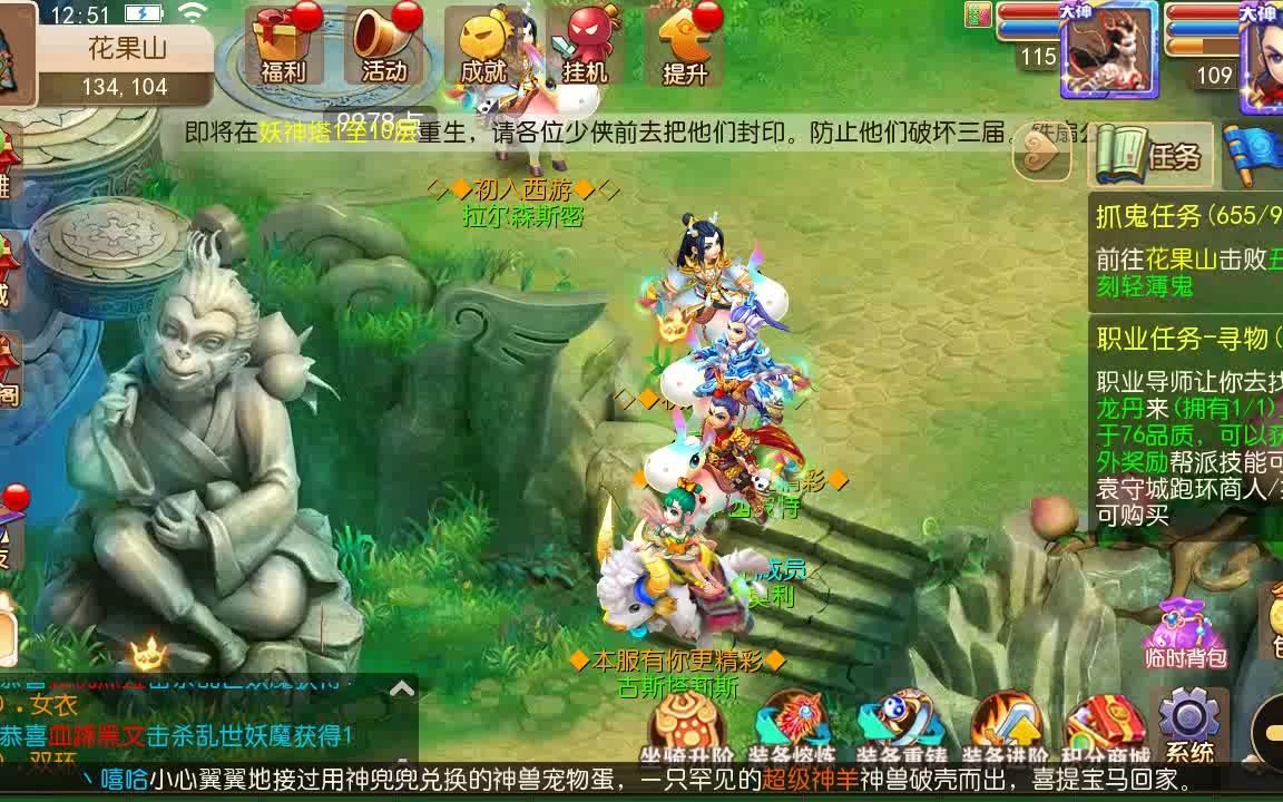 梦幻西游一夜之间1083这个数字传遍整个梦幻又一百万神器诞生eo1670