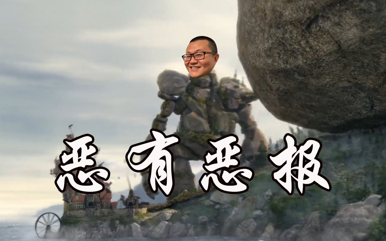 孙笑川恶有恶报