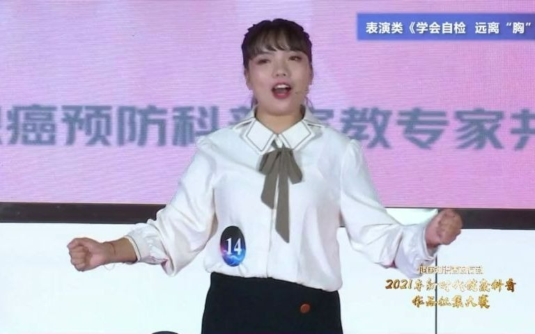 学会自检,远离“胸”险哔哩哔哩bilibili