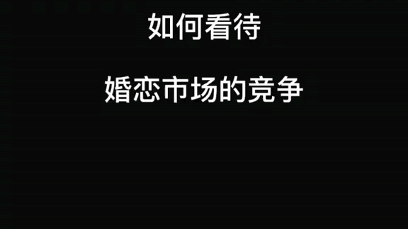 中上层社会,是女多男少哔哩哔哩bilibili