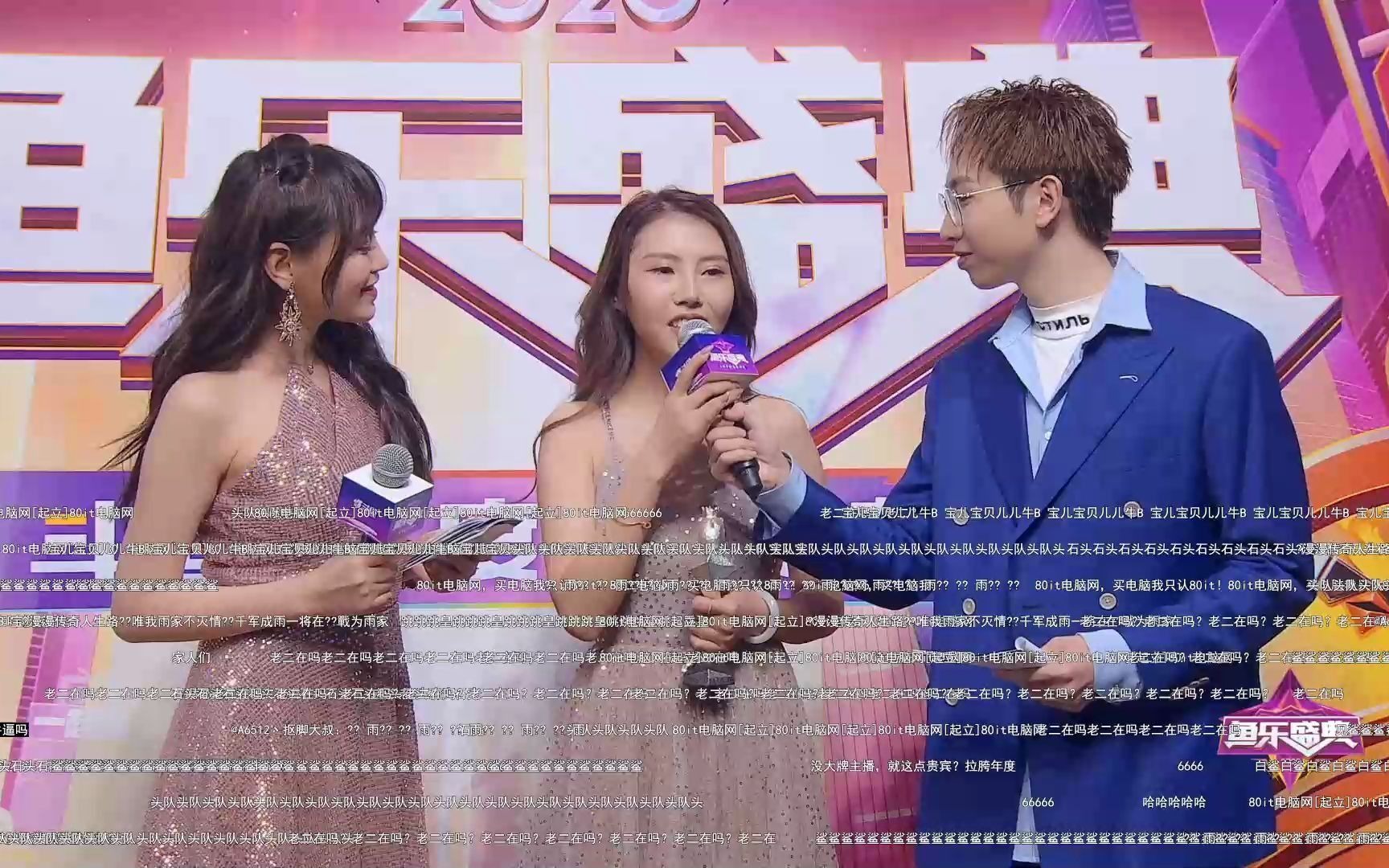 2020斗鱼鱼乐盛典年度颁奖典礼 有弹幕