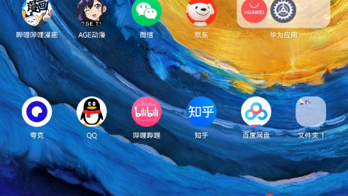 华为你看看QQHD吧哔哩哔哩bilibili