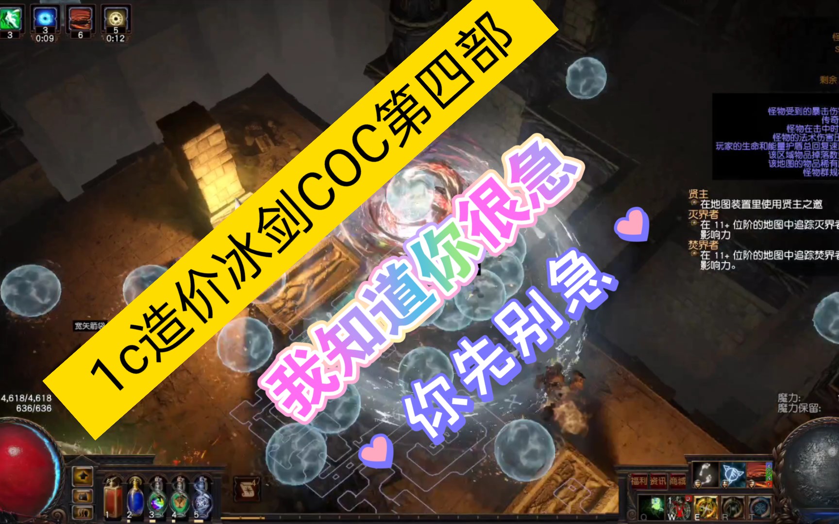 1c造价冰剑coc第四部