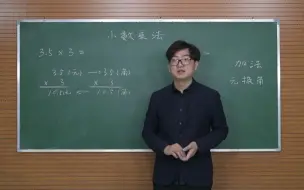 Video herunterladen: 【教师资格面试】小学数学面试试讲示范课